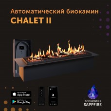 Автоматический биокамин Chalet с объёмным горением пламени 950