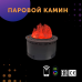 Премиальный паровой 3D электрокамин круглый 300 (SappFire)