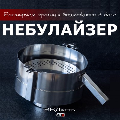 Небулайзер мини (система "второе дыхание")