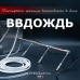 Система увлажнения для бани «ВВДождь» Система увлажнения для бани «ВВДождь»