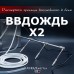 Система увлажнения для бани «ВВДождь x2» Система увлажнения для бани «ВВДождь x2»